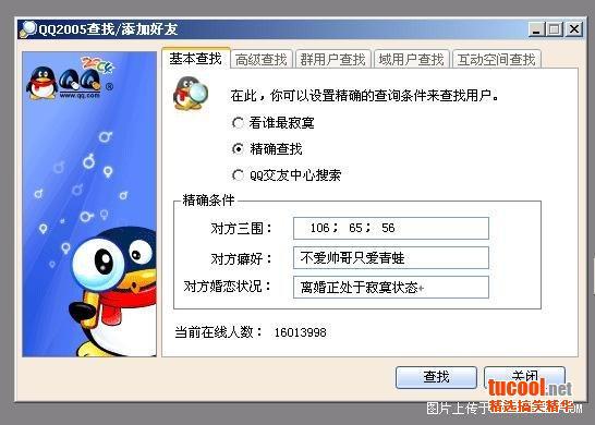 看看色狼的qq模式