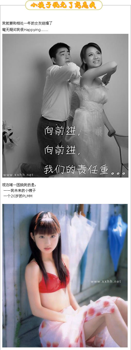 发个笑话...