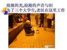 麻木的中国之感动