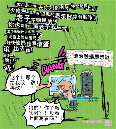 平面设计师 搞笑漫画