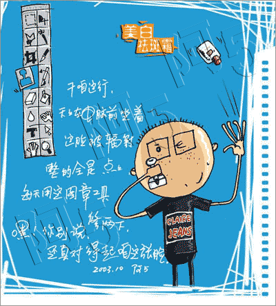 平面设计师 搞笑漫画