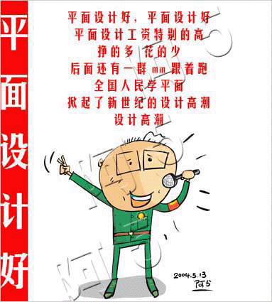 平面设计师 搞笑漫画