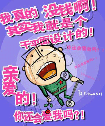 平面设计师 搞笑漫画