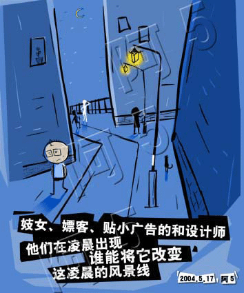 平面设计师 搞笑漫画