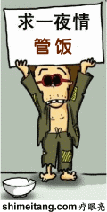 寻一夜情