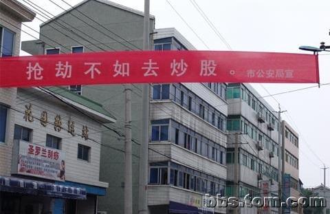 抢劫不如去炒股！