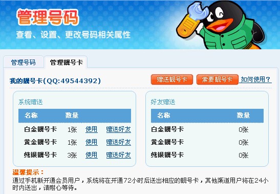 终于到 VIP 5 咯