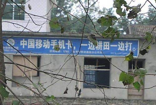 爆强中国式标语