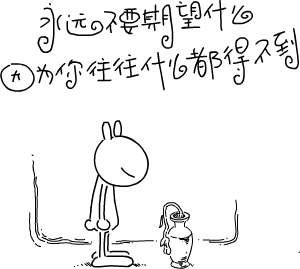 ⊙⊙⊙偶喜欢的"兔斯基" 喷血语录⊙⊙⊙