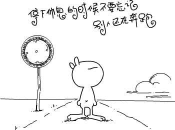 ⊙⊙⊙偶喜欢的"兔斯基" 喷血语录⊙⊙⊙