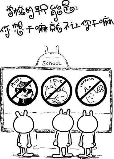 ⊙⊙⊙偶喜欢的"兔斯基" 喷血语录⊙⊙⊙