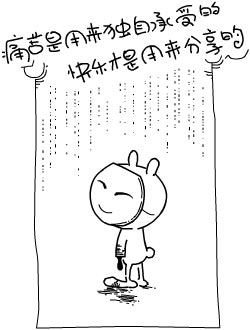 ⊙⊙⊙偶喜欢的"兔斯基" 喷血语录⊙⊙⊙