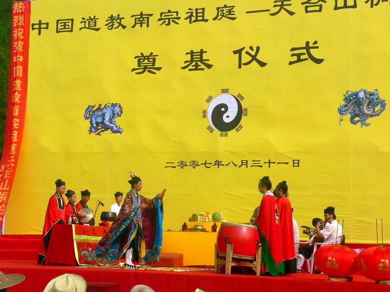 重建桐柏宫  （之一）