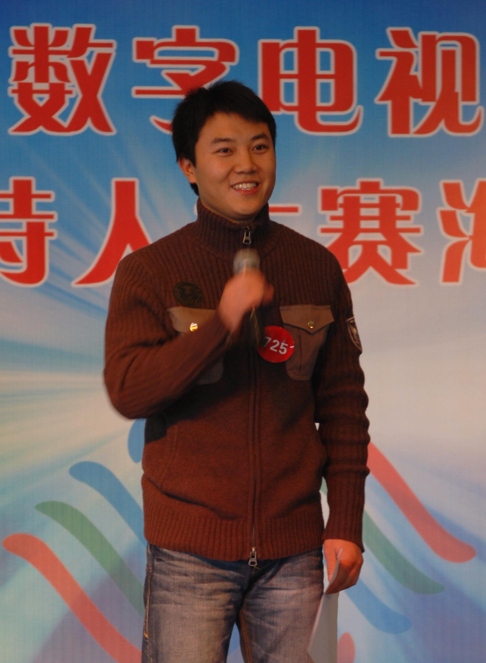 主持人大赛重新上传
