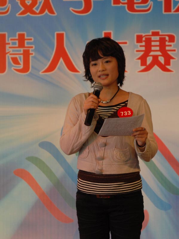 主持人大赛重新上传