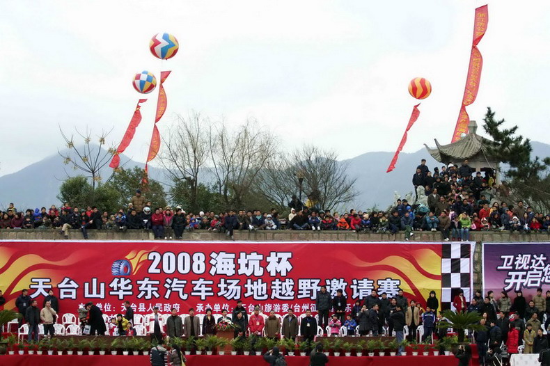 “海坑杯“天台山华东汽车场地越野邀请赛记实
