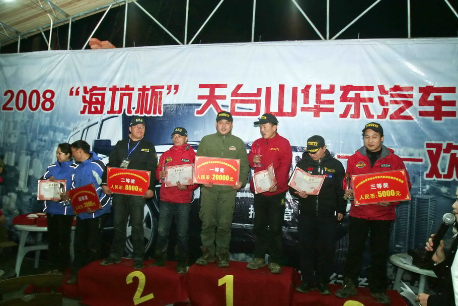 “海坑杯“天台山华东汽车场地越野邀请赛记实