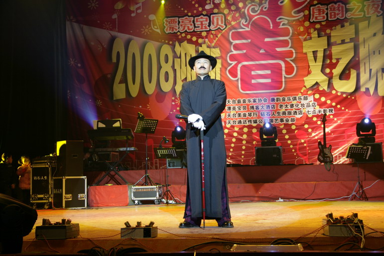 漂亮宝贝唐韵之夜2008迎春文艺晚会