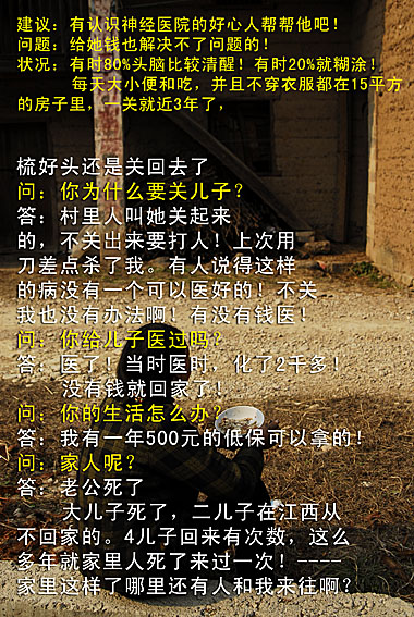 破碎的家