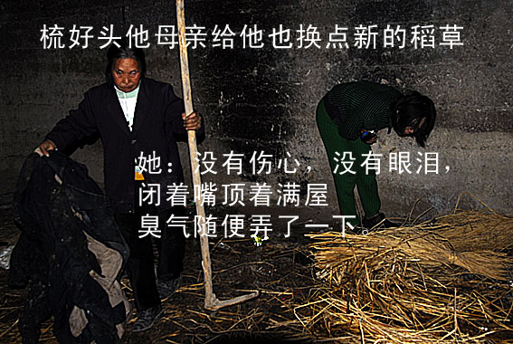 破碎的家