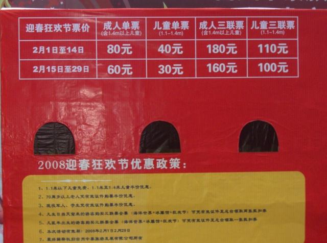 --------2008迎春狂欢节--------