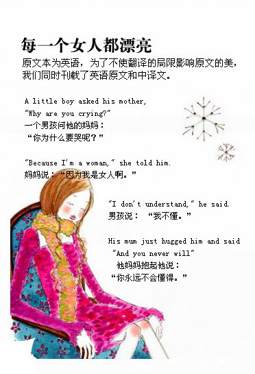 每一个女人都漂亮