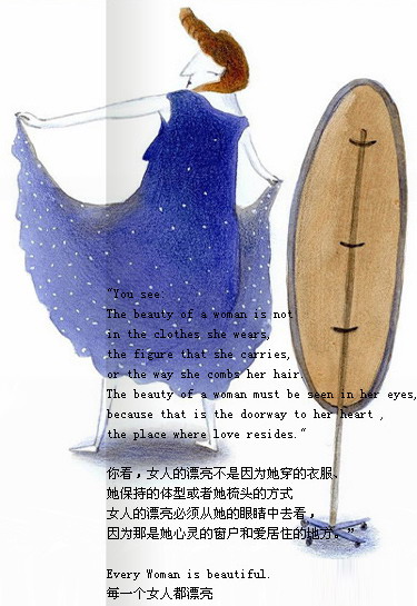 每一个女人都漂亮