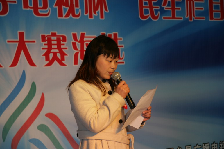 “广电数字电视杯”民生栏目主持人大赛海选图片一角
