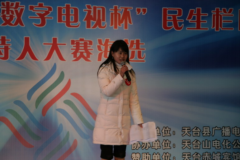 “广电数字电视杯”民生栏目主持人大赛海选图片一角