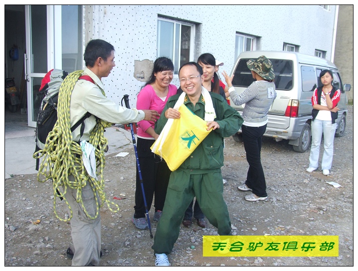[天台驴友俱乐部]于2008年10月18日正式成立!