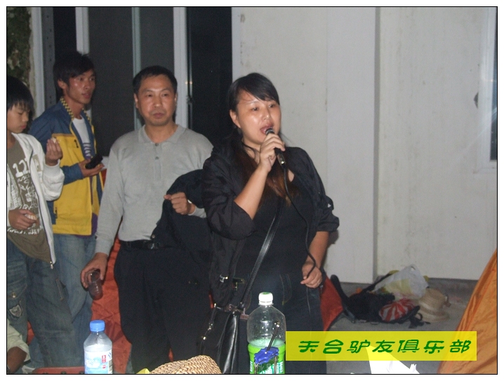 [天台驴友俱乐部]于2008年10月18日正式成立!