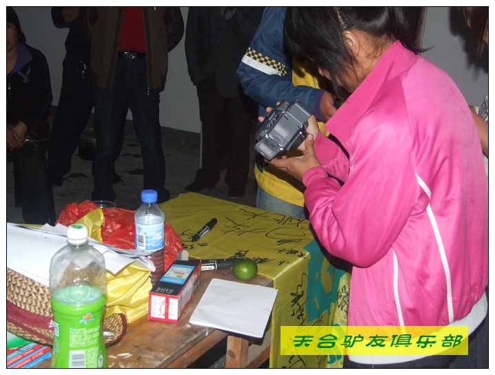 [天台驴友俱乐部]于2008年10月18日正式成立!