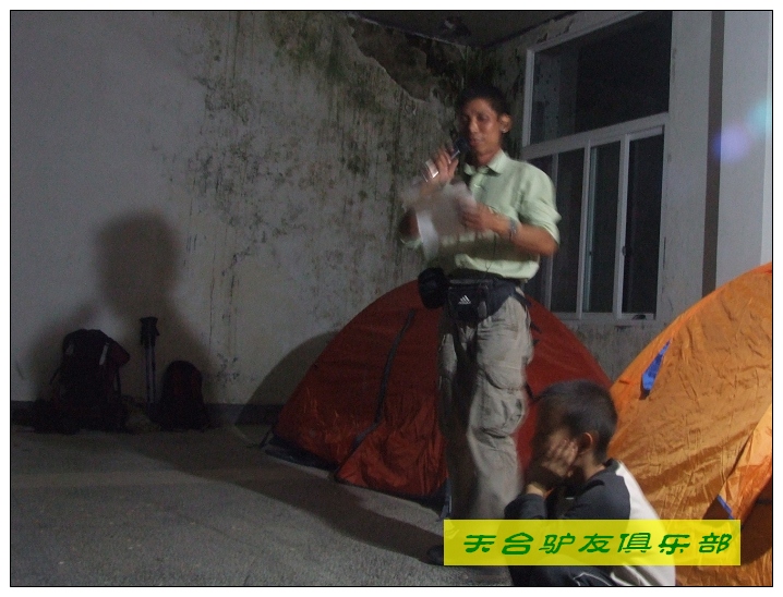 [天台驴友俱乐部]于2008年10月18日正式成立!