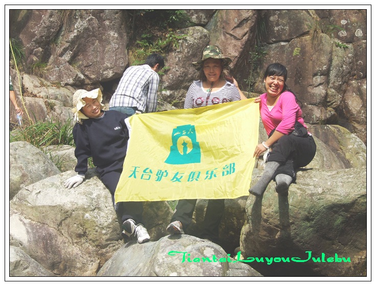 穿越九龙潭  会师苍山顶