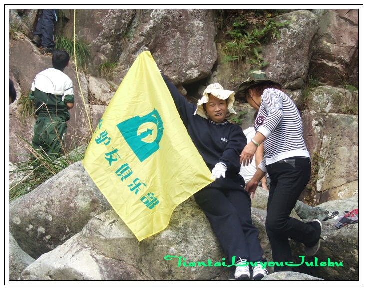 穿越九龙潭  会师苍山顶