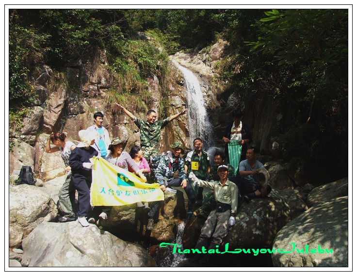 穿越九龙潭  会师苍山顶