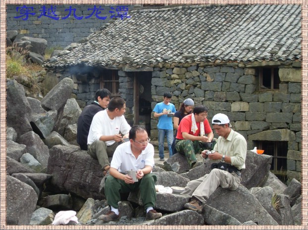 穿越九龙潭  会师苍山顶