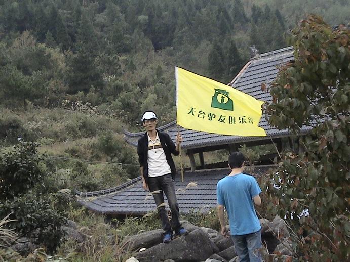 穿越九龙潭  会师苍山顶