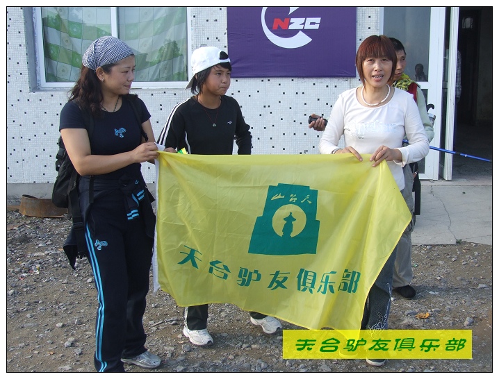 穿越九龙潭  会师苍山顶