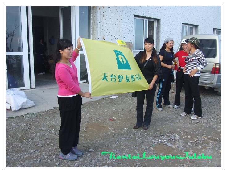 穿越九龙潭  会师苍山顶