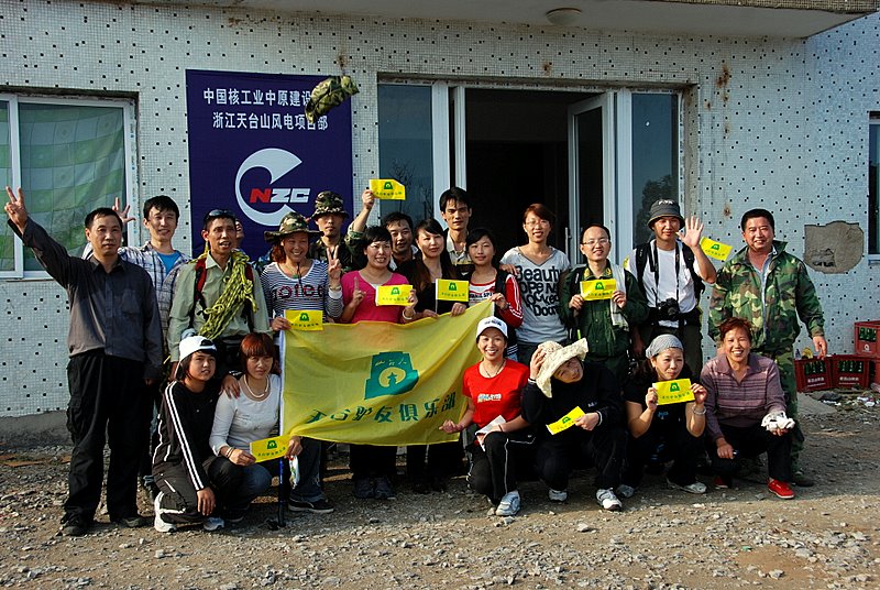 穿越九龙潭  会师苍山顶