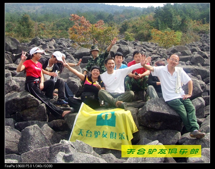 穿越九龙潭  会师苍山顶