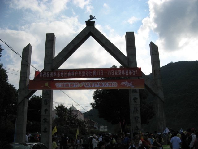 偶的08驴程(10.18~19龙潭—东海云顶—桃花坑)