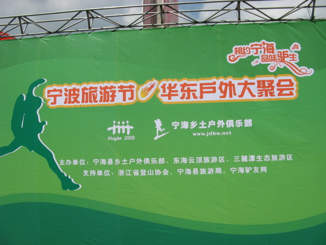 偶的08驴程(10.18~19龙潭—东海云顶—桃花坑)