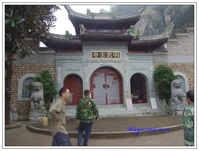[天台驴友俱乐部]活动之____九遮揽胜,雪上探奇