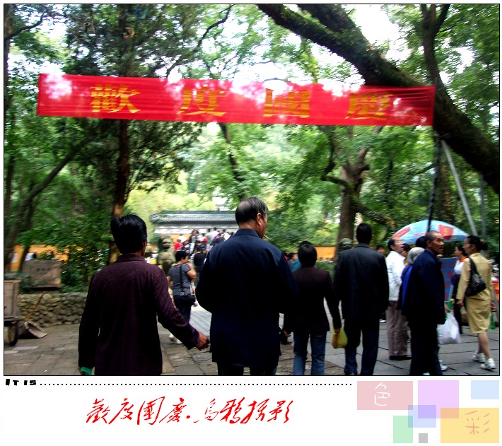 10.1重游塔头寺