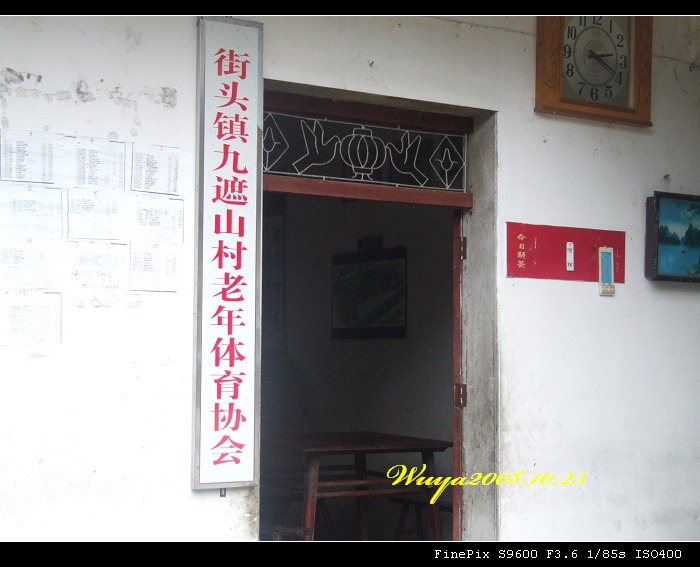 [天台驴友俱乐部]活动之____九遮揽胜,雪上探奇