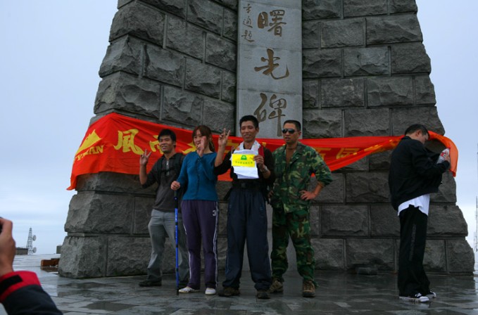 [天台驴友俱乐部]活动之____括苍山首战告捷