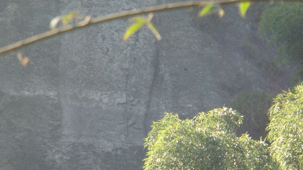 [天台驴友俱乐部]------紫疑山行凯旋而归