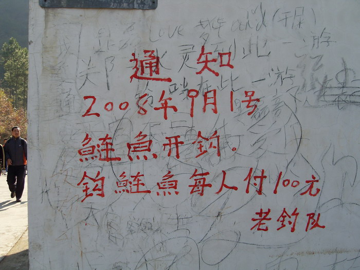 [原创]爬光秃秃的毛草山________吃火辣辣的酸菜鱼________摘铁蒂青的金橘子